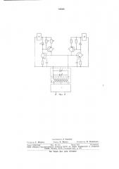 Автогенераторный дифференциальнотрансформаторный преобразователь перемещений (патент 769306)