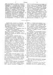 Сито-конвейер (патент 1613198)