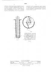 Устройство для уширения основания скважины (патент 310975)