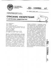 Гидравлический привод механизмов крана-трубоукладчика (патент 1230968)