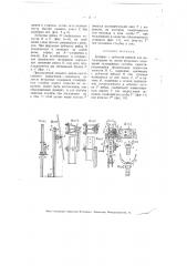 Домкрат с зубчатой рейкой для вытаскивания из земли рельсовых оснований телеграфных столбов (патент 3858)