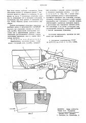 Двуствольное охотничье ружье (патент 599148)