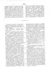Бункер зерноуборочного комбайна (патент 1586600)