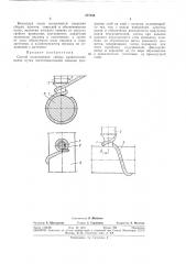Iatehtiio-тгхннческая (патент 377185)