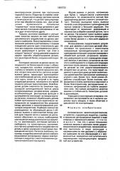Автоматическая закалочно-рихтовочное устройство (патент 1650722)