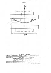 Способ склеивания металлических деталей (патент 1381152)
