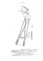 Малиноукладчик (патент 560545)
