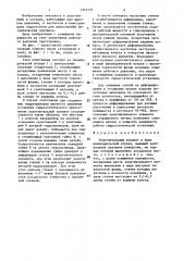 Уплотнительный элемент (патент 1372133)