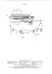 Устройство для прядения нити в электростатическом поле (патент 203526)