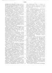 Термопластичная формовочная композиция (патент 713534)