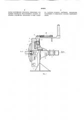 Присоединительное устройство для испытаний сосудов на герметичность (патент 287470)