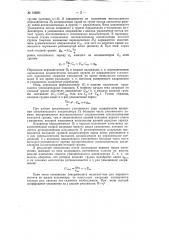 Патент ссср  156601 (патент 156601)
