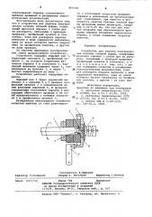 Устройство для намотки электрических катушек сложной формы (патент 855758)