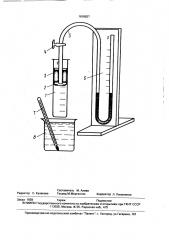 Прибор для демонстрации газовых законов (патент 1818627)
