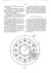 Патрон для крепления инструмента (патент 530754)