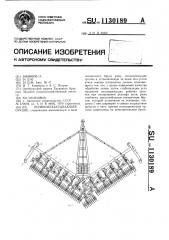 Почвообрабатывающее орудие (патент 1130189)