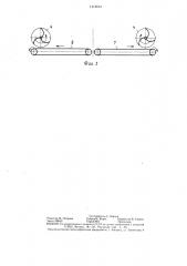 Сепарирующее устройство картофелеуборочной машины (патент 1412634)