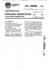 Способ обработки высокопрочного чугуна в литейной форме (патент 1238886)