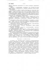 Установка для разогрева вязкого продукта в железнодорожных цистернах (патент 130536)