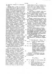 Счетчик с контролем (патент 1123106)