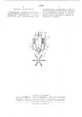 Грунтозаборное устройство для земснарядов (патент 164849)