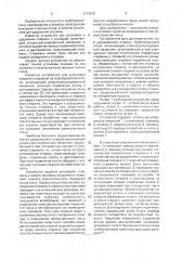 Удерживатель оправки трубопрокатного стана (патент 1712015)