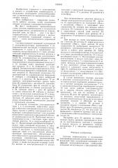 Система взрывозащиты и охлаждения электрооборудования (патент 1303491)