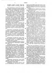 Способ обработки осадков сточных вод гальванических производств (патент 1798324)