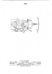 Устройство для сверления (патент 860949)