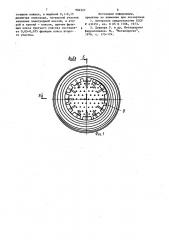 Стартовая секция самообжигающегося электрода (патент 902327)