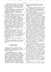 Устройство для определения экстремальных значений (патент 1615747)
