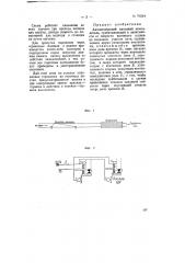 Автоматический вагонный замедлитель (патент 70254)