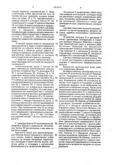 Вакуумный транспортный канал (патент 1181514)