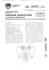 Пневмосистема зерноочистительной машины (патент 1528573)