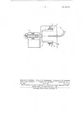 Фильтрующая центрифуга с вибрационной выгрузкой осадка (патент 149713)