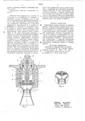 Гидроклапан (патент 696231)