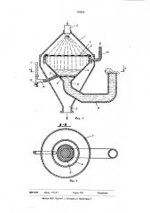Фильтрующее устройство (патент 576016)