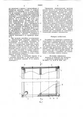 Контейнер для перевозки и хранения рулонов бумаги (патент 958263)