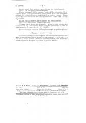 Способ получения триалкилфосфитов (патент 130889)