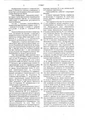 Приспособление к.б.розина для правки лезвий безопасных бритв (патент 1715557)