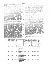 Способ получения 5-бромпсевдокумола (патент 825479)