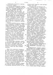 Преобразователь однофазного напряжения в трехфазное (патент 1112503)