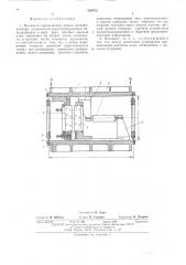 Механизм перемещения зеркал интерферометра (патент 554472)