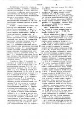 Устройство для умножения (патент 1432506)