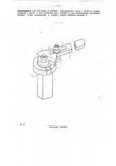 Приспособление для гнутья дуговых шкал из металлических полос (патент 29102)