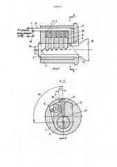 Цилиндровый замок с сигнальным устройством (патент 1388530)