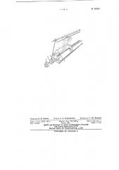 Установка для изготовления шпона и т.п. материалов из расплавленных анизотропных веществ (патент 69025)
