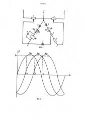 Устройство для защиты трехфазного электроприемника от изменения чередования и обрыва фаз (патент 904078)
