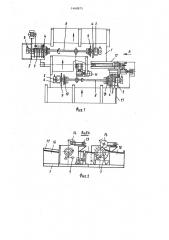 Станок для резки стеклянных труб (патент 1468875)