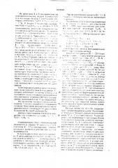 Генератор импульсных последовательностей (патент 1622929)